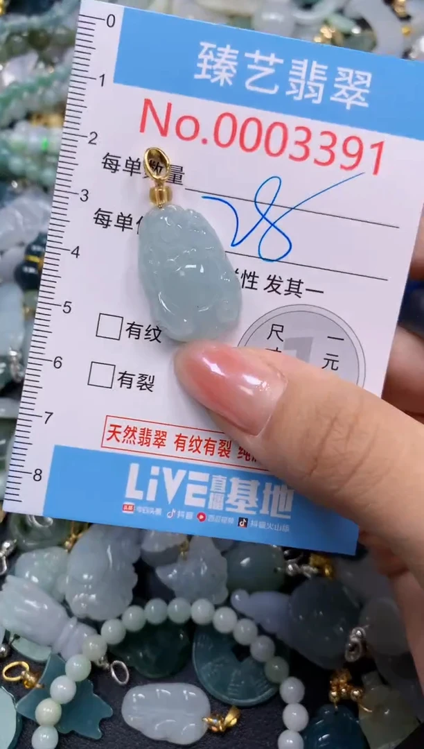 颈饰未镶嵌翡翠3391