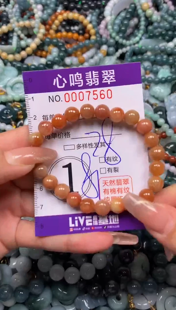 颈饰未镶嵌翡翠闪购007560