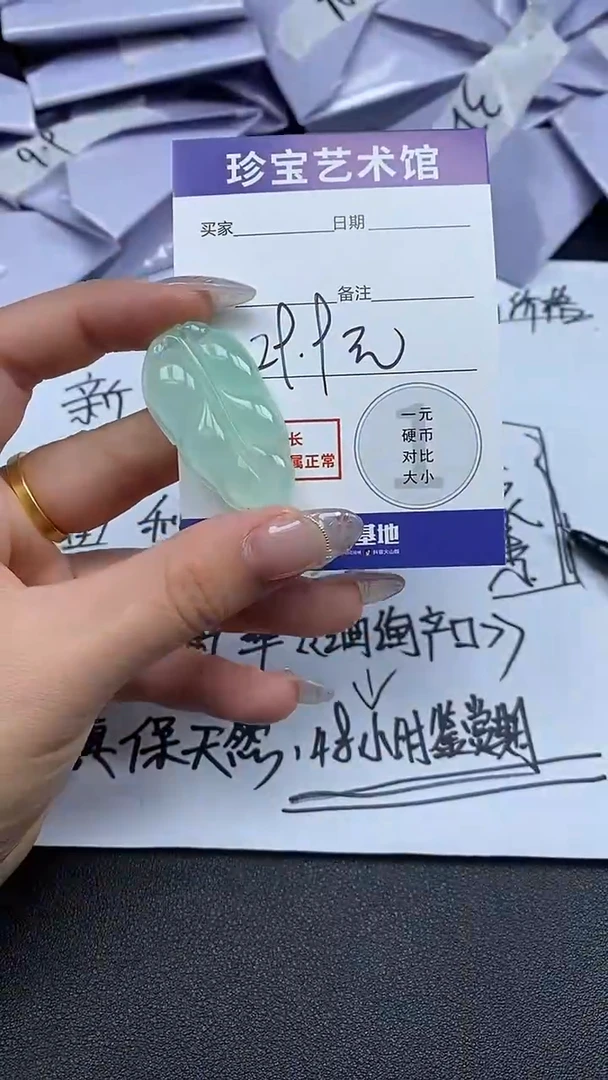 翡翠未镶嵌吊坠(不含链)12345689