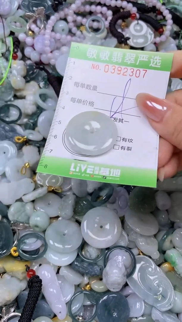 颈饰未镶嵌翡翠闪购0392307