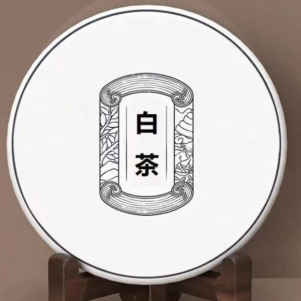 【元旦福利】马运亨通 · 2017年贡眉高山生态茶（支持正装试喝）