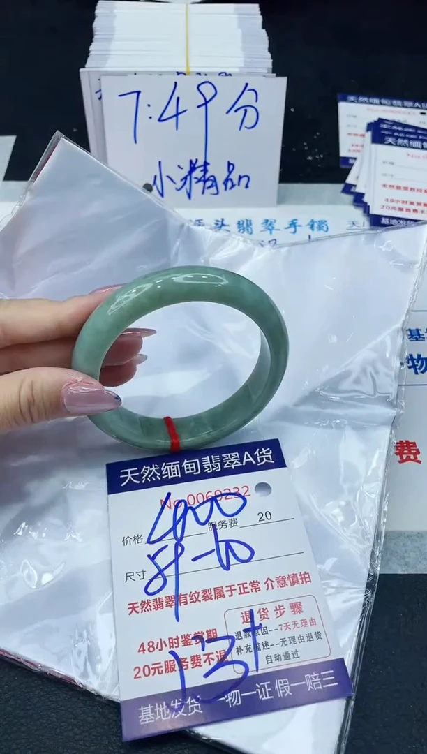 【闪购商品】翡翠手镯未镶嵌6666666666