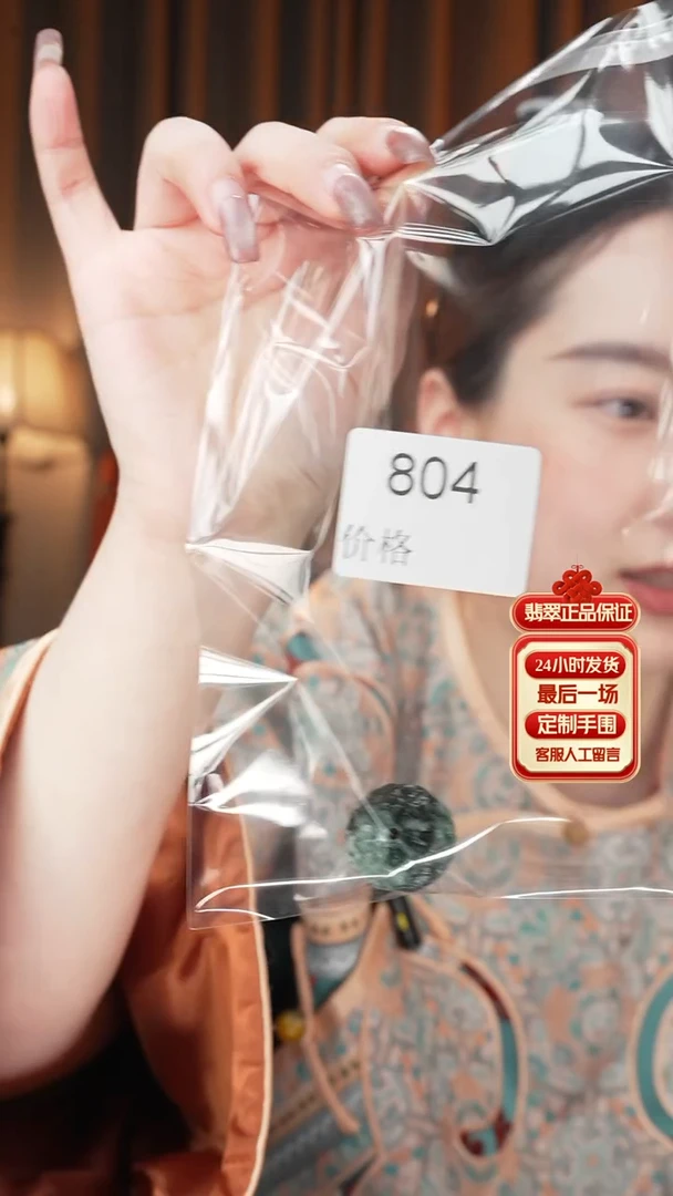 【闪购商品】翡翠手链未镶嵌804翡翠