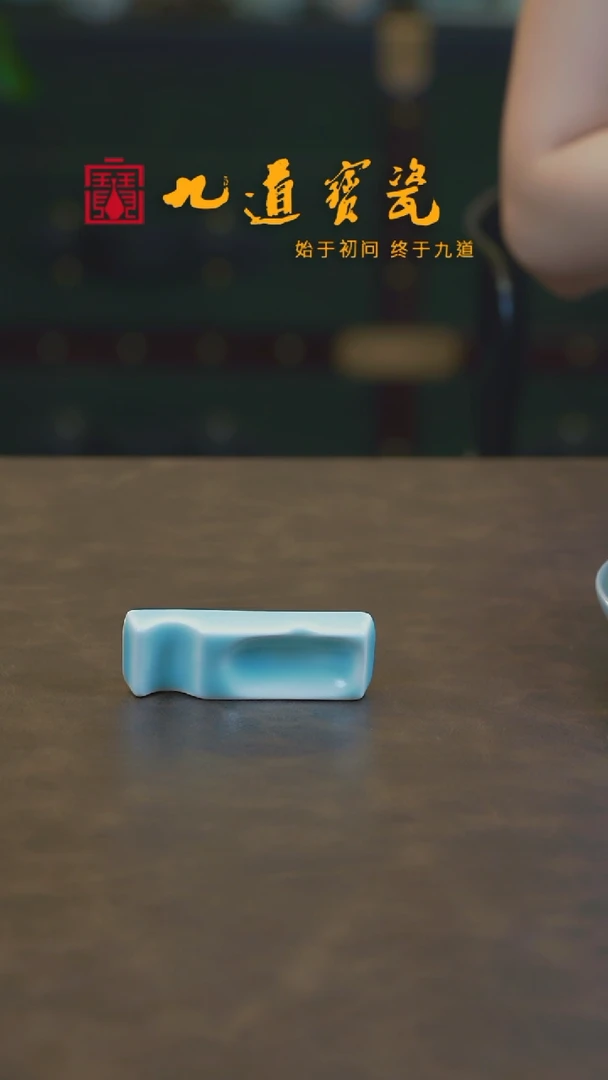 宝丰宋官窑原产地汝瓷筷架