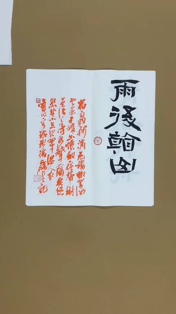 书法冯尚杰老师书法福利