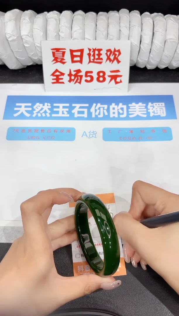 石英质玉手镯未镶嵌214-60.7