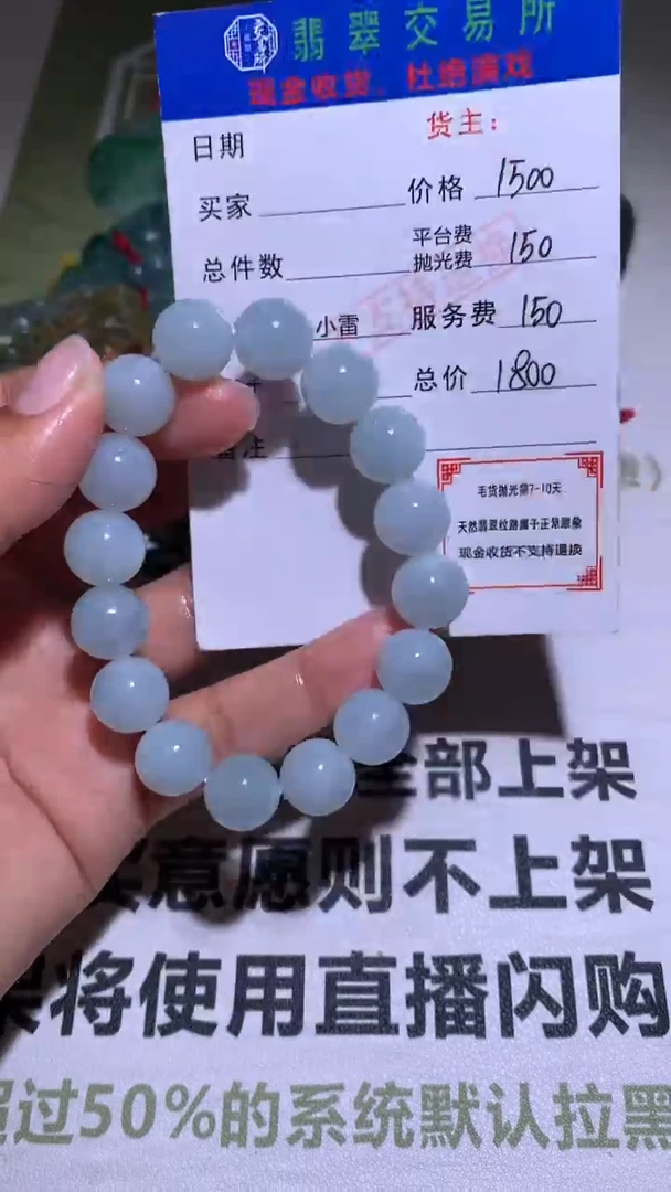 【闪购商品】定制翡翠未镶嵌P毛货-不退不换  多样性发货