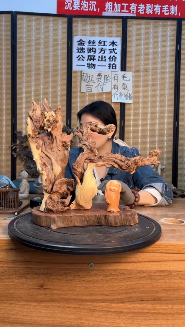 【闪购商品】木云南红河金丝红704