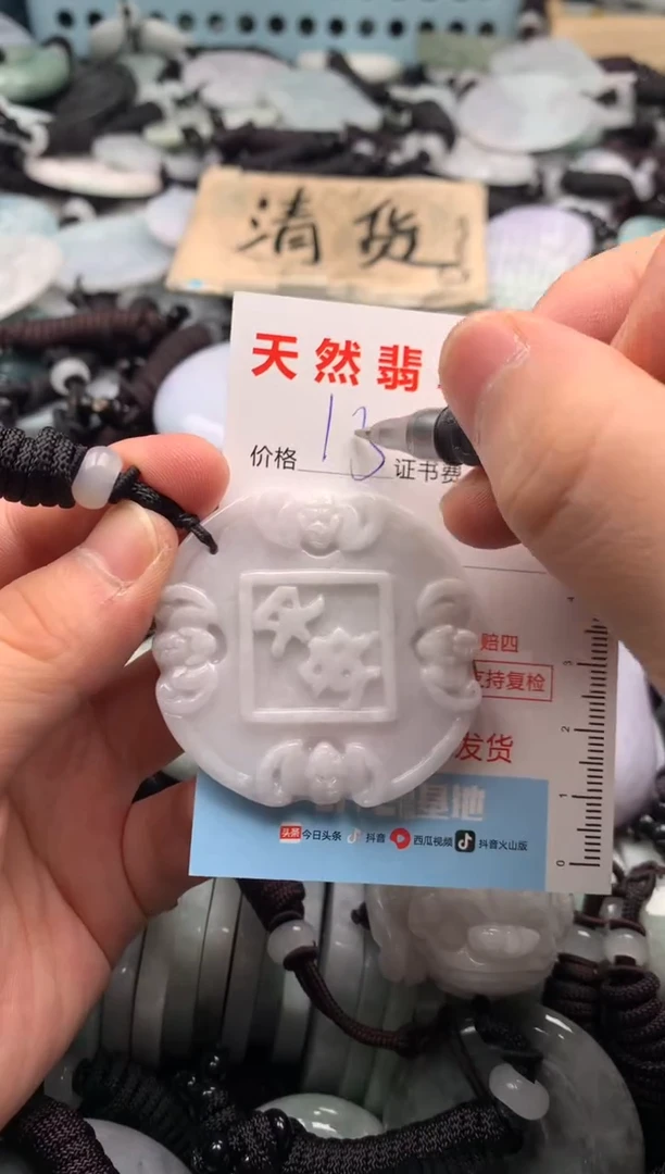 翡翠未镶嵌吊坠(不含链)1