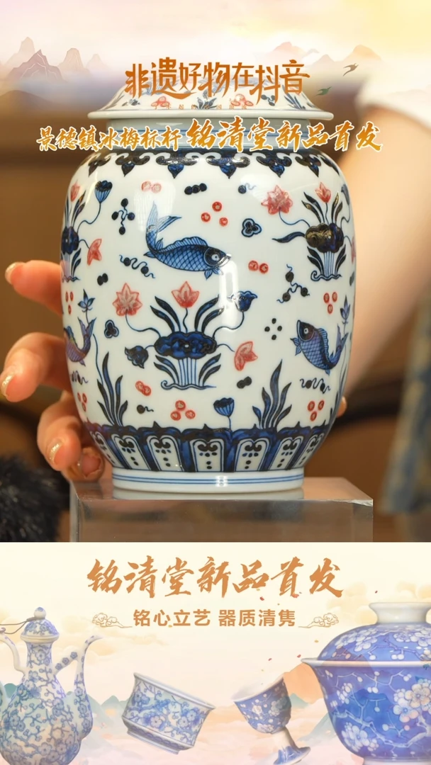 歆蕴山房青花釉里红鱼藻罐