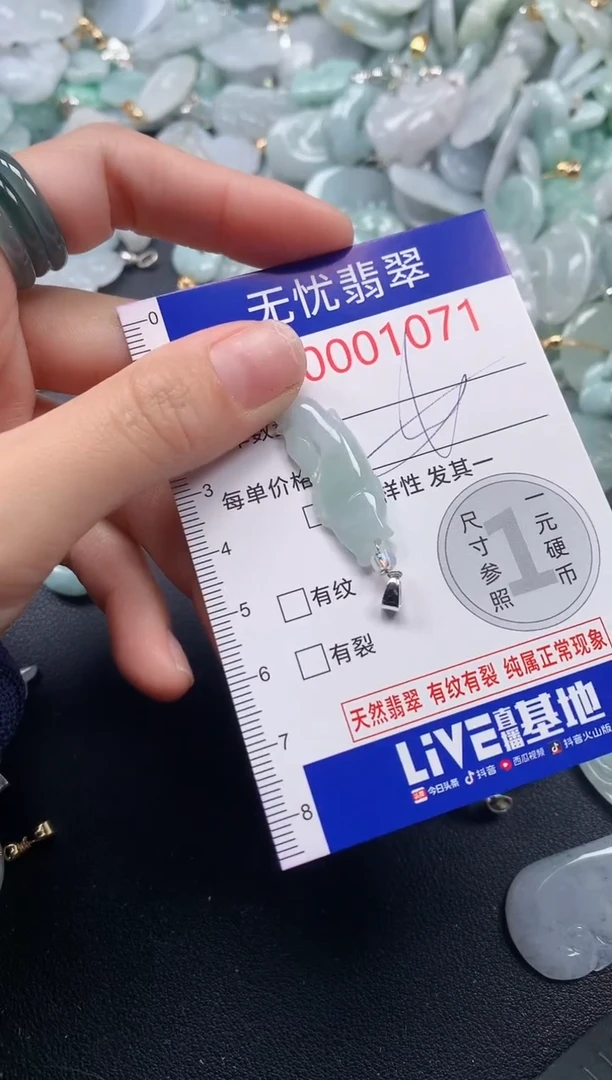 吊坠(不含链)未镶嵌翡翠1071