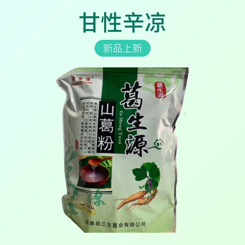 350克山葛粉袋装葛根粉350克/包