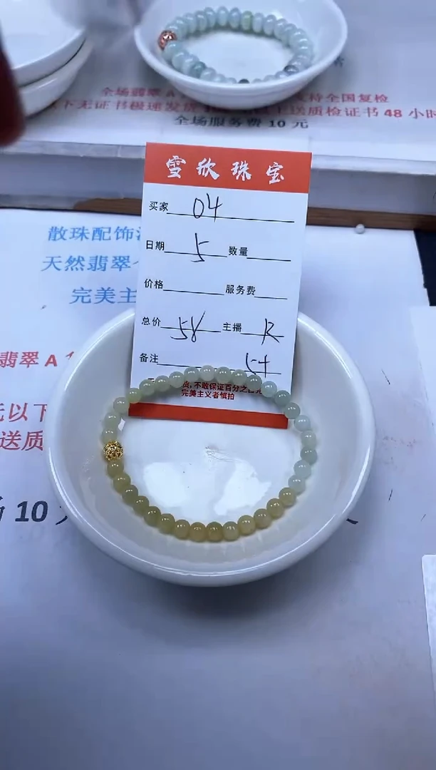 【闪购商品】翡翠颈饰未镶嵌雪欣散珠定制diy