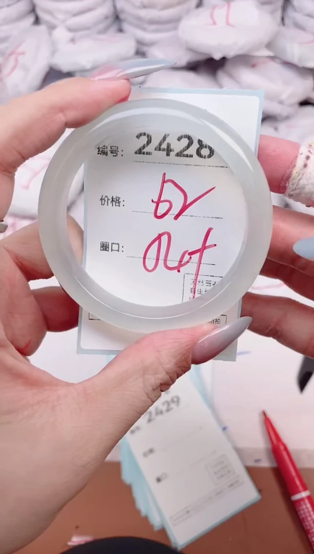 【闪购商品】玛瑙/玉髓手镯未镶嵌2428