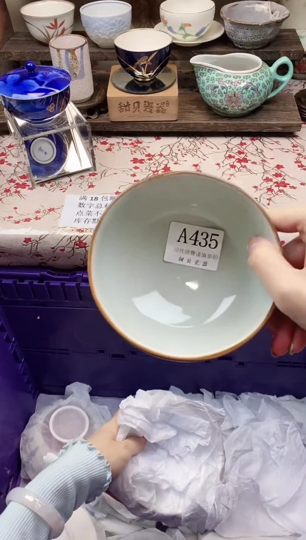 瓷片飞*                A435