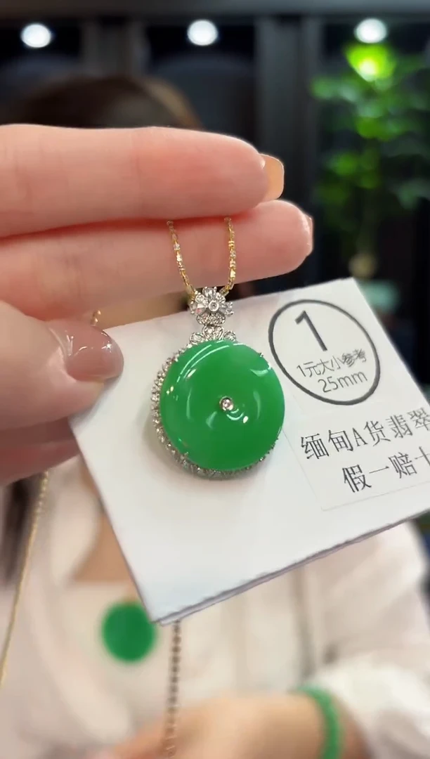 吊坠(不含链)18K金镶嵌翡翠 缅甸A货/支持复检/一件