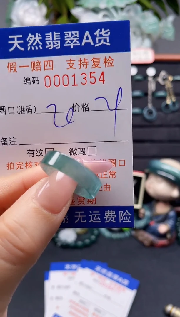 未镶嵌戒指翡翠20*1354