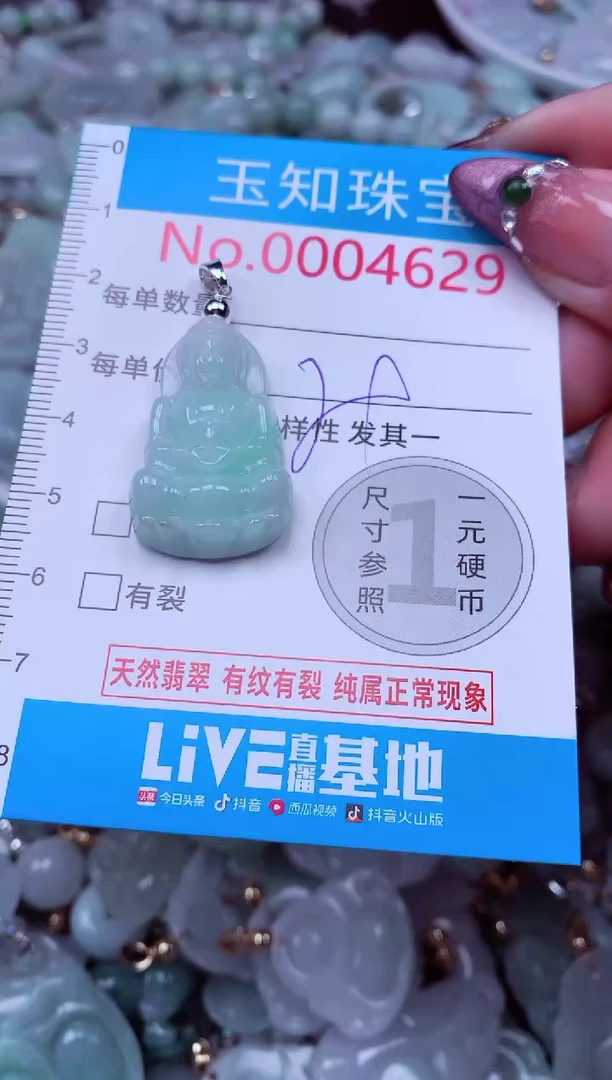 吊坠(不含链)未镶嵌翡翠4629