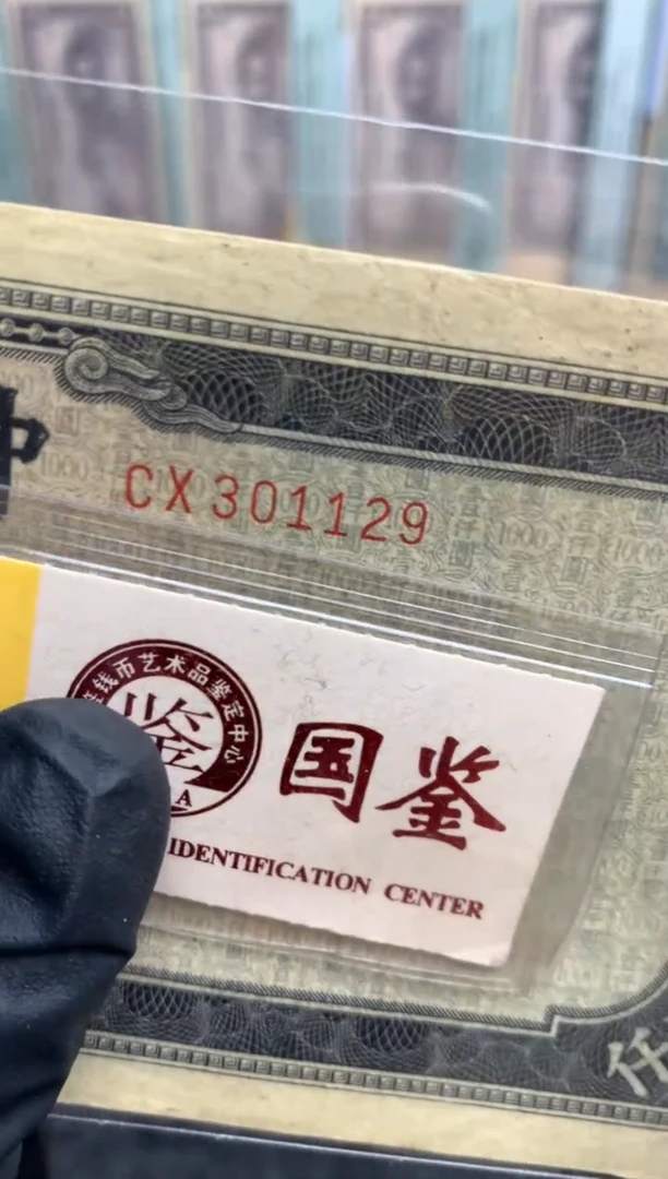 【闪购商品】纸301129   面值1千
