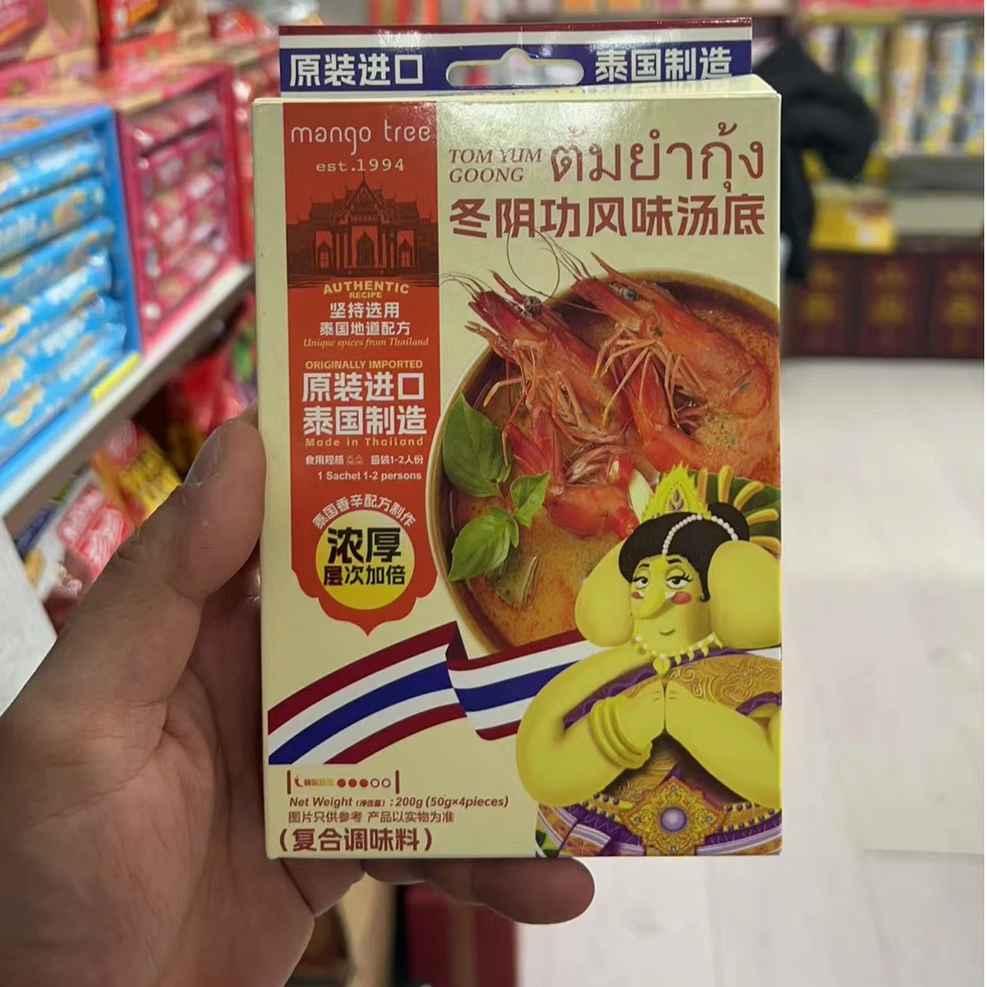 泰国进口冬阴功风味汤底