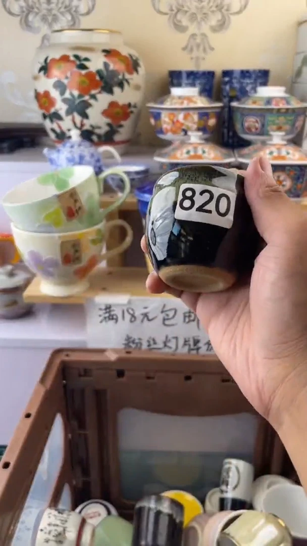 瓷片快*哇820满18元包邮谨慎参拍默认微瑕