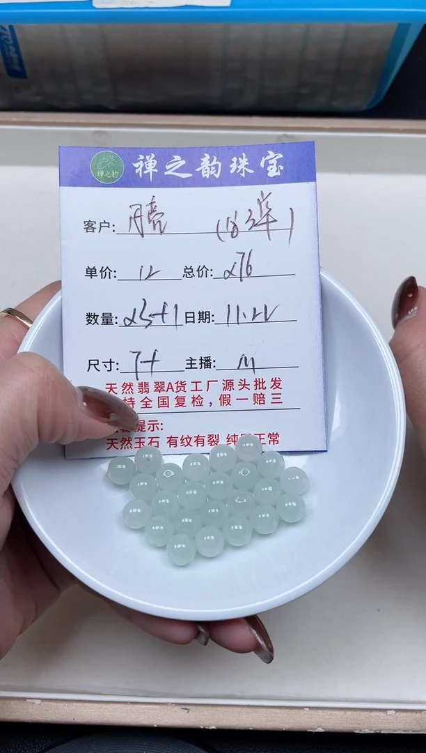 散珠翡翠月****宙Q17卡7+mm8颗多样性发自选