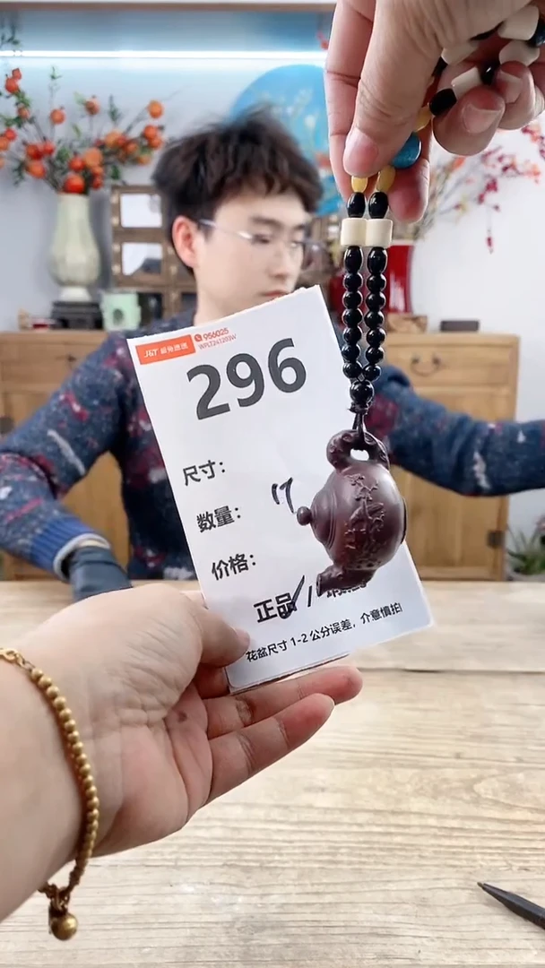 【闪购商品】红陶296