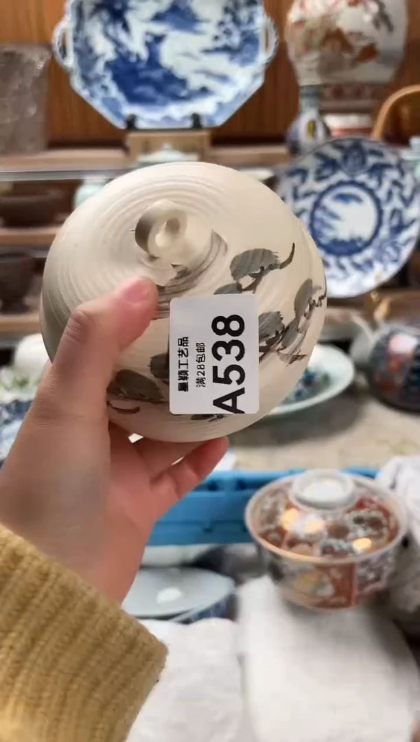 瓷片L**e538 A满28包邮 不满找客服延期发货