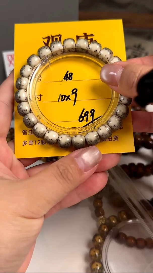 手串星月菩提A48