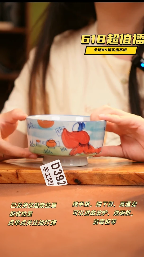 其他D392 陶然集器瓷器