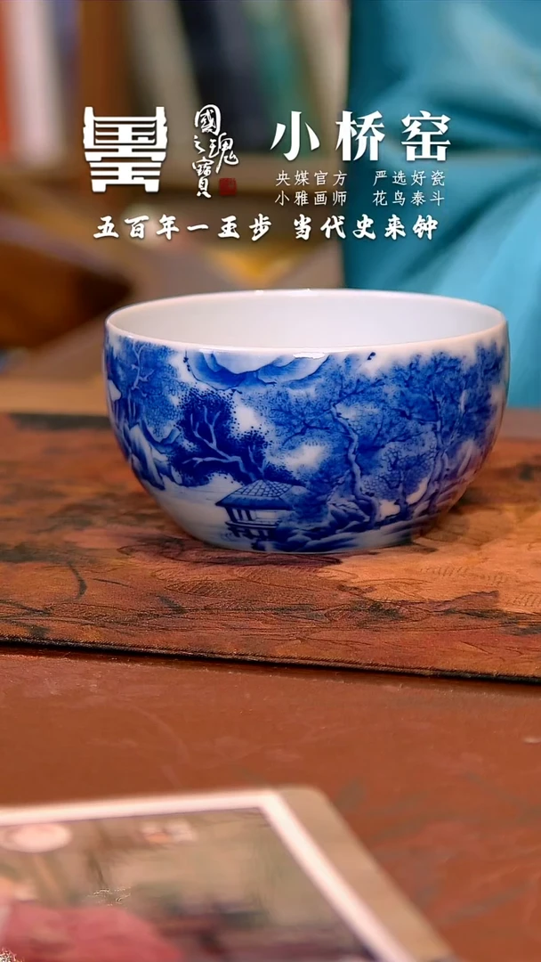 瓷片小桥窑       流水80