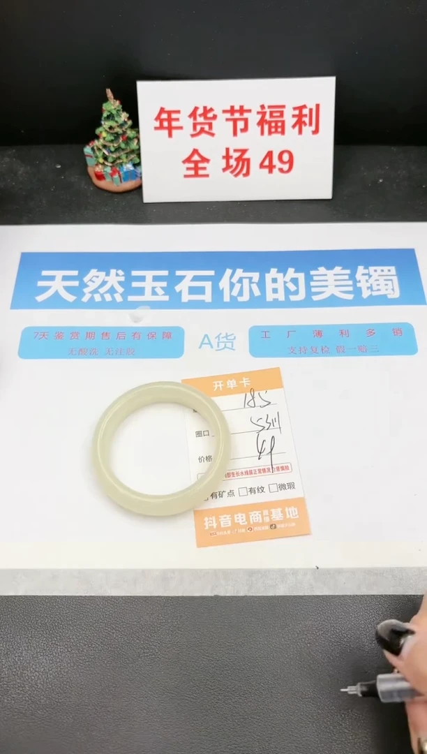 【闪购商品】石英质玉手镯未镶嵌185