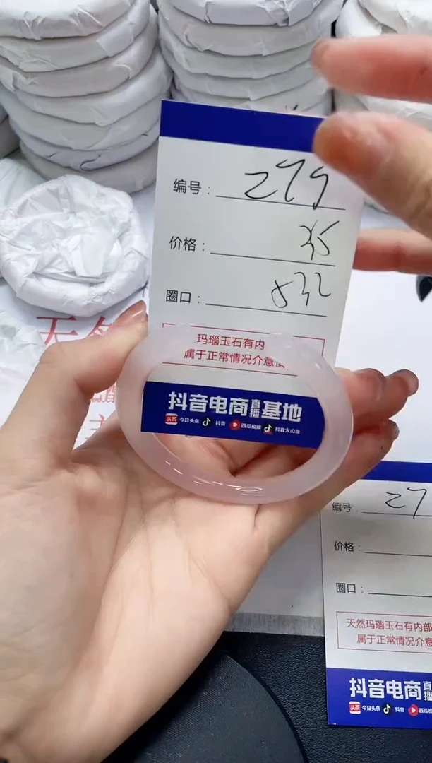 未镶嵌手镯玛瑙/玉髓275