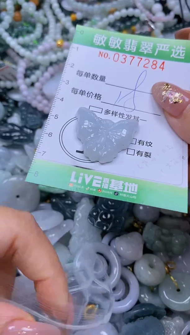 颈饰未镶嵌翡翠闪购0377284