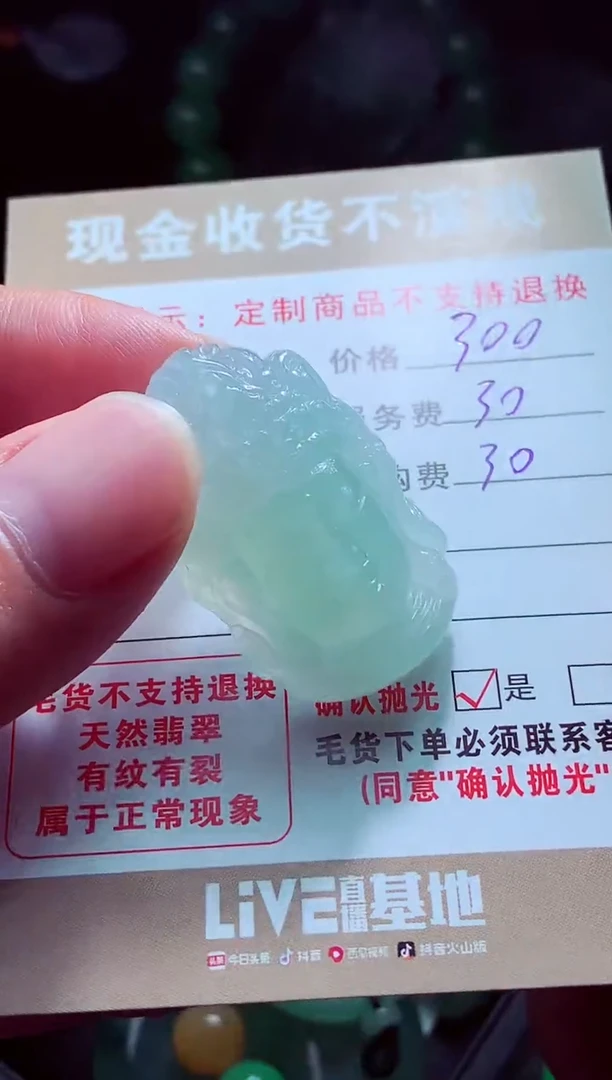 未镶嵌定制翡翠守*翡翠毛货定制562344
