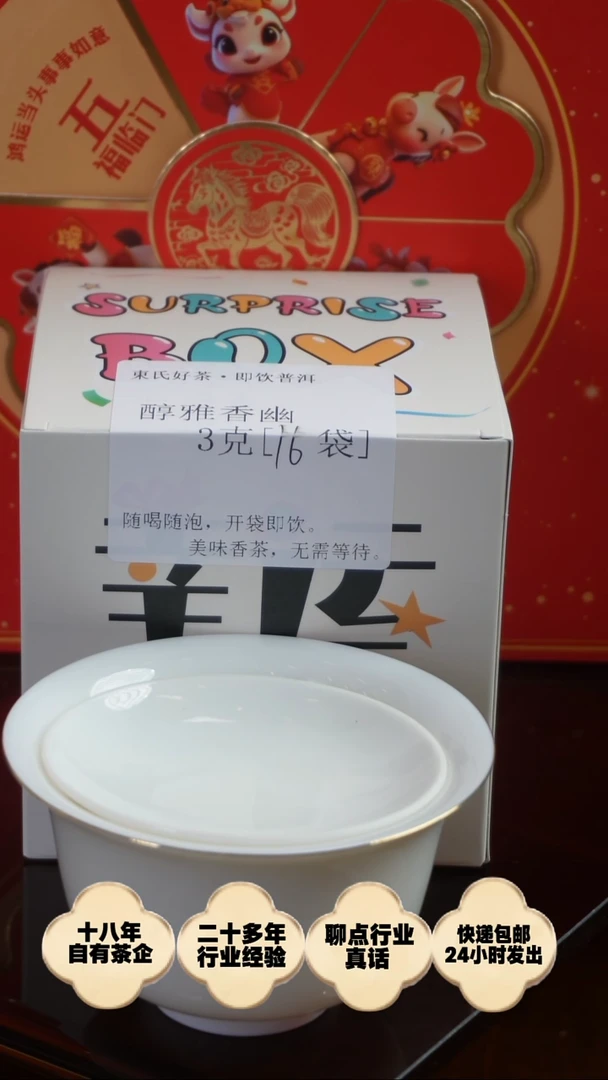 3克*120袋马来运转礼盒配3克16袋