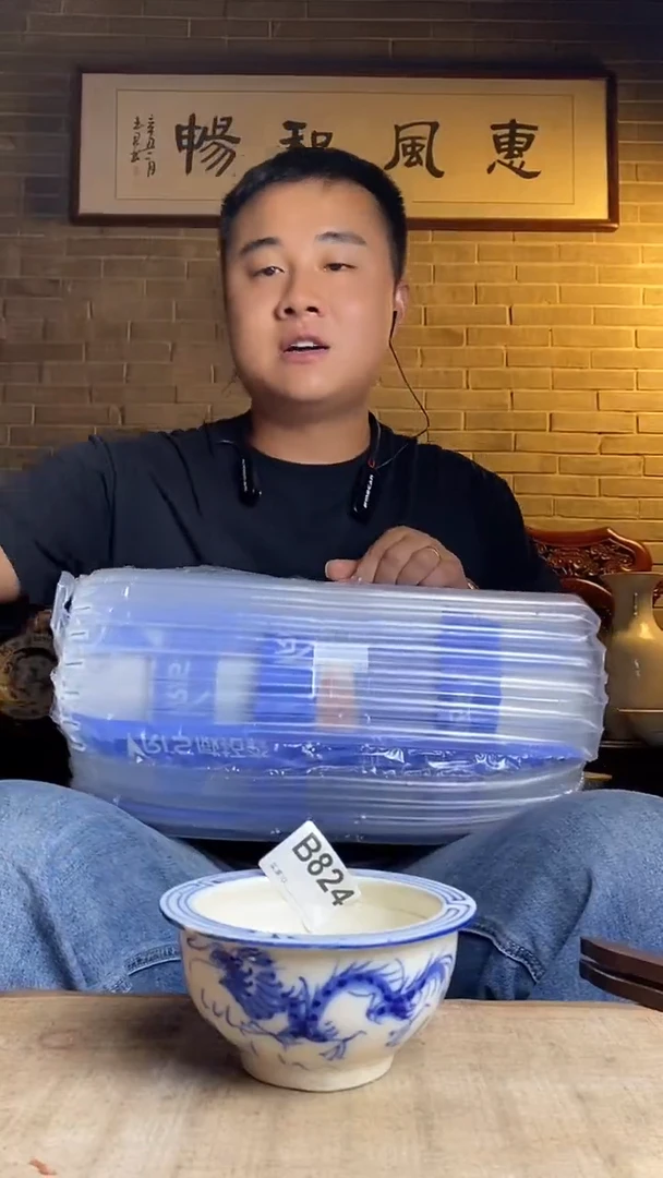 风**淡 山东逸品阁瓷器馆...........824