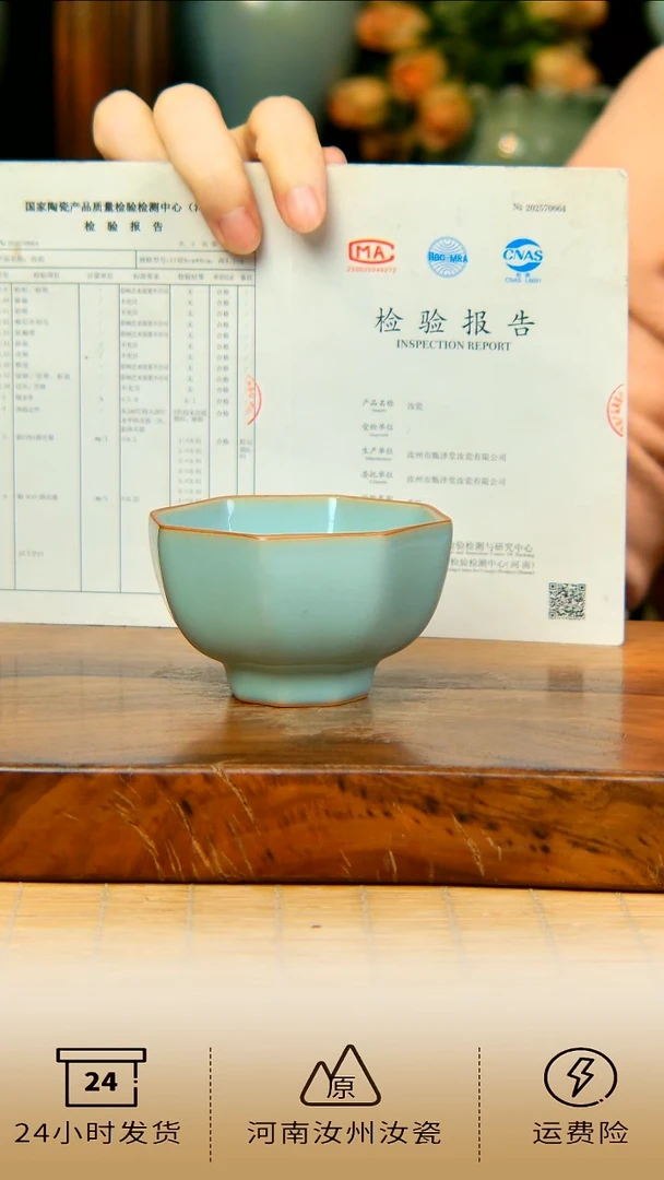原矿天青色八方杯不完美新粉体验