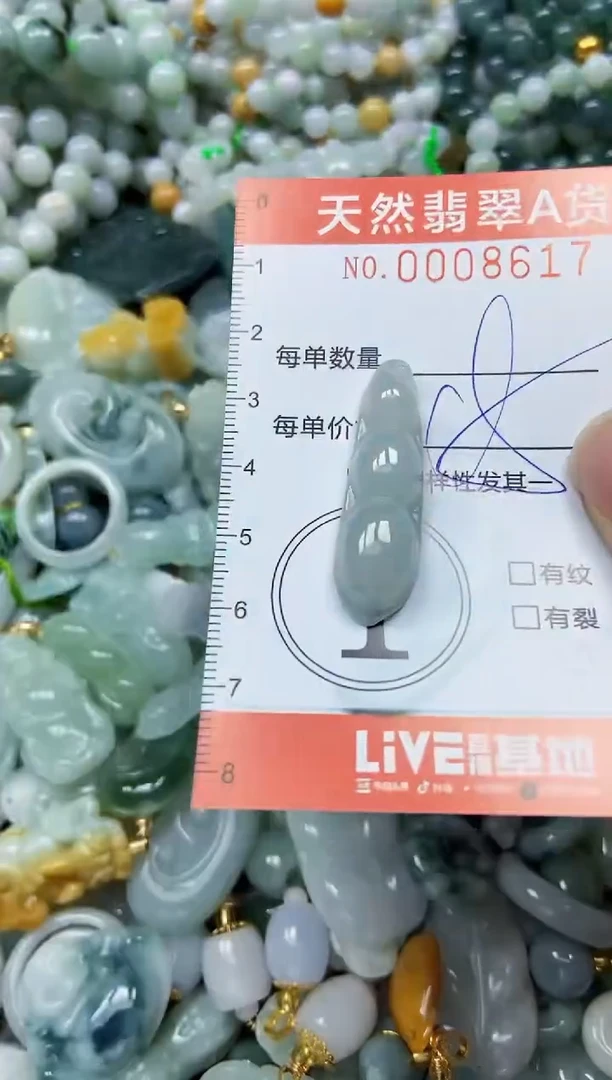 翡翠未镶嵌颈饰闪购0008617