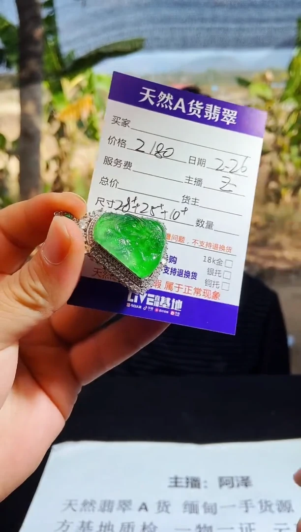 【闪购商品】定制翡翠未镶嵌0666213868多样性发货