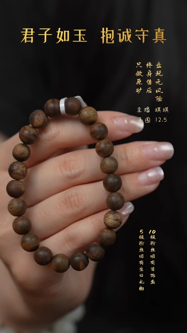 沉香手串Q08（多样性发一件）