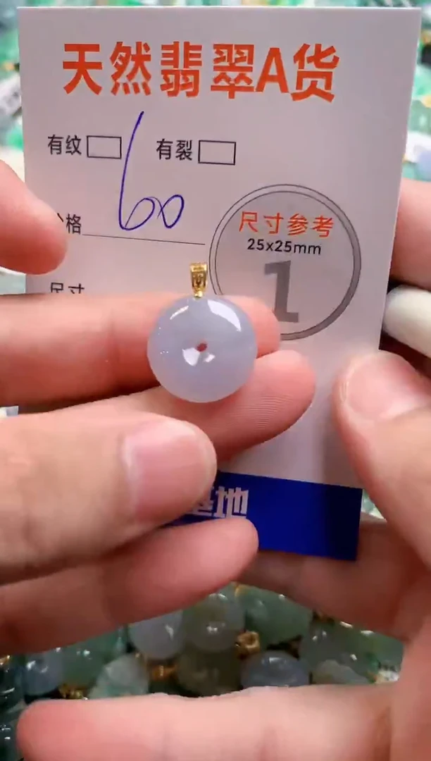 颈饰未镶嵌翡翠14003908