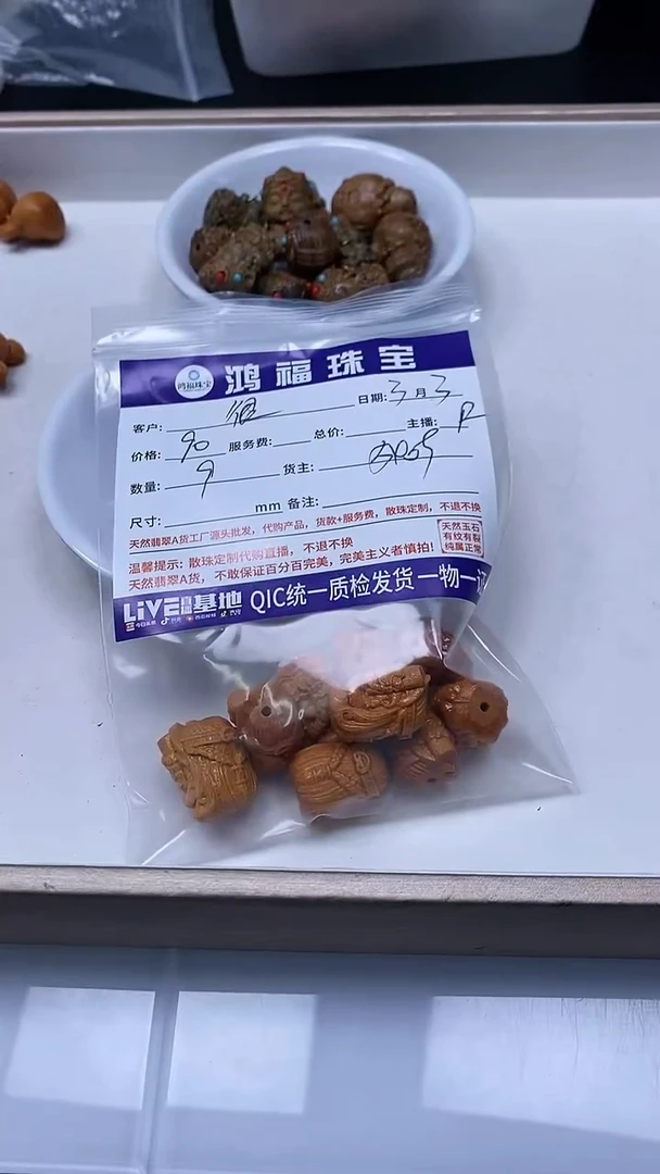 【闪购商品】檀香木散珠老 山 檀 雕刻件
