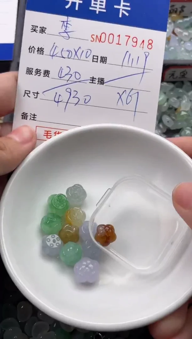 颈饰未镶嵌翡翠李****方17948