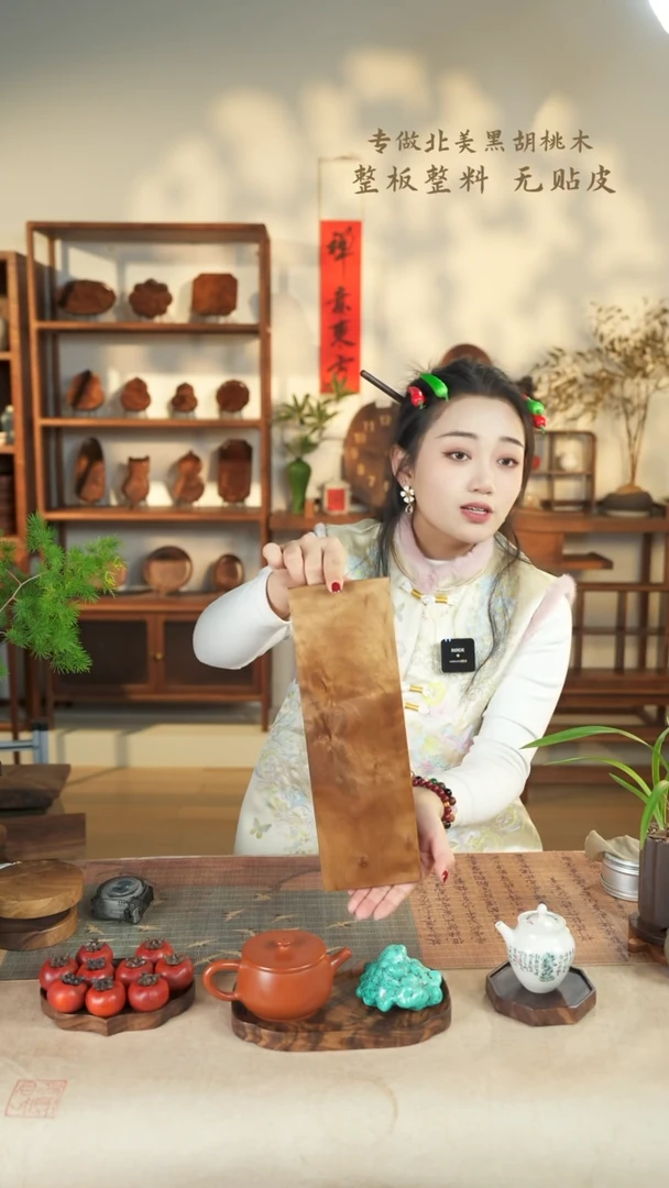 【闪购商品】北美黑胡桃木茶盘082微瑕