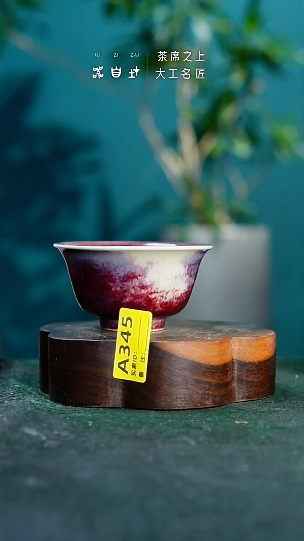 【闪购商品】瓷片神垕钧瓷 精品瓷器 园A345