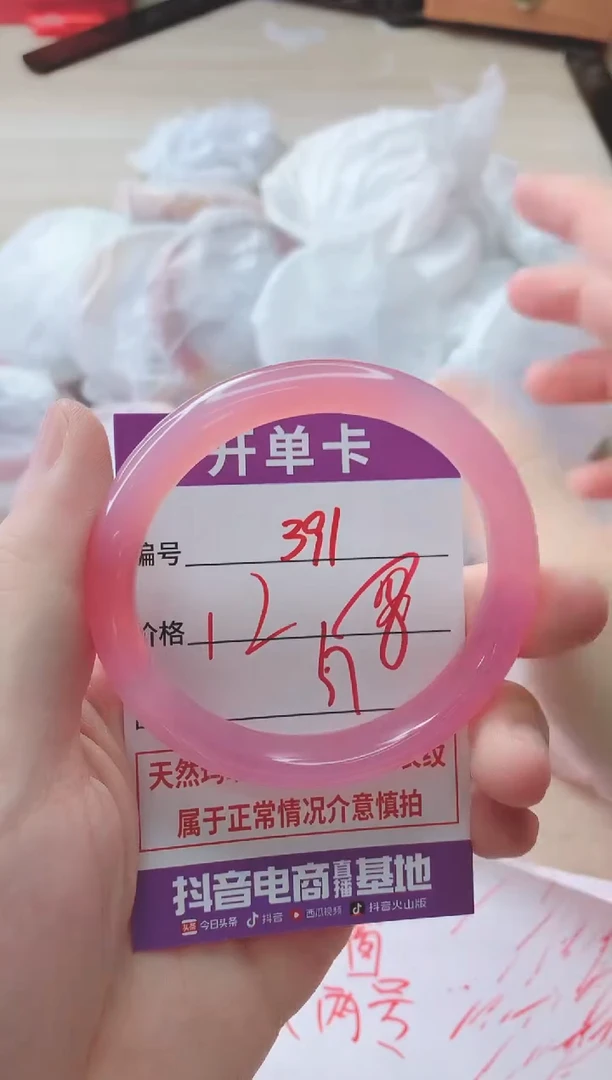 玛瑙/玉髓手镯未镶嵌391ZF57