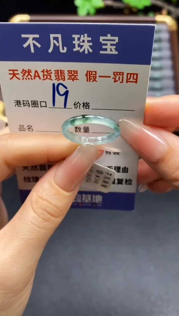 未镶嵌戒指翡翠天然A货翡翠18054