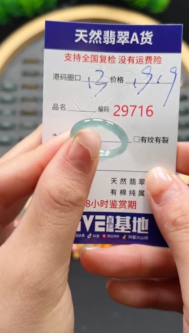 【闪购商品】翡翠戒指未镶嵌天然翡翠戒圈9716