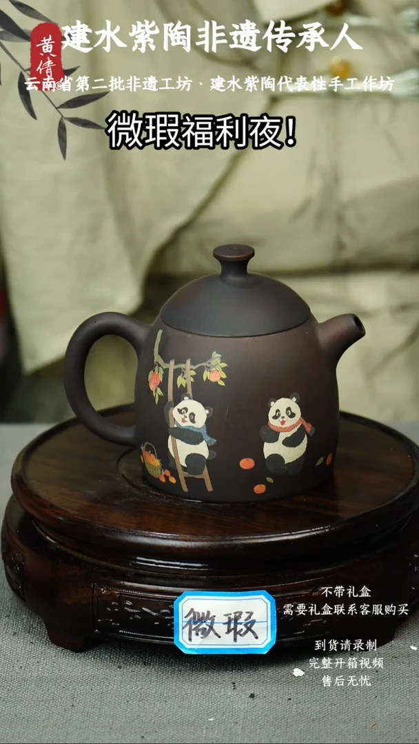 茶具黄倩建水紫陶微瑕119